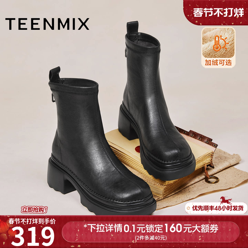 天美意厚底增高切尔西弹力靴女鞋子加绒时装靴皮短靴2025冬季新款