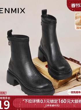 天美意厚底增高切尔西弹力靴女鞋子加绒时装靴皮短靴2025冬季新款