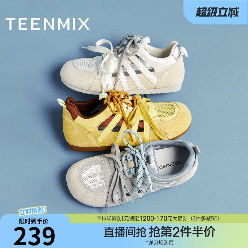 天美意网面透气复古黄色厚底阿甘德训鞋女休闲运动鞋秋季新款