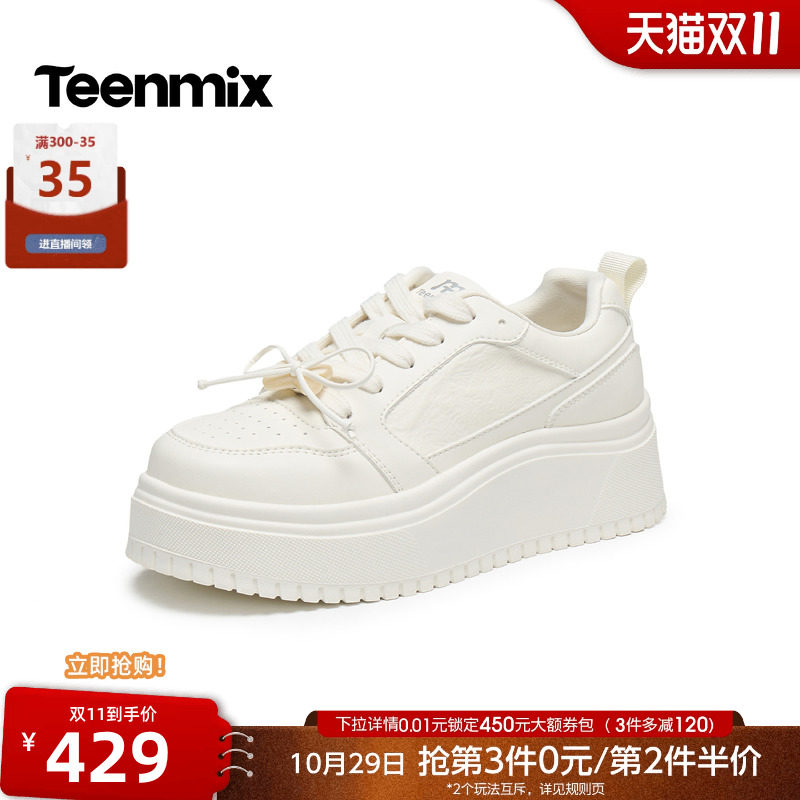 天美意蝴蝶结松糕厚底小白鞋女小个子增高圆头板鞋2027春季新款