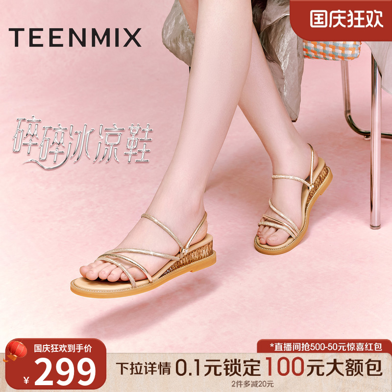 简约条带，舒适百搭