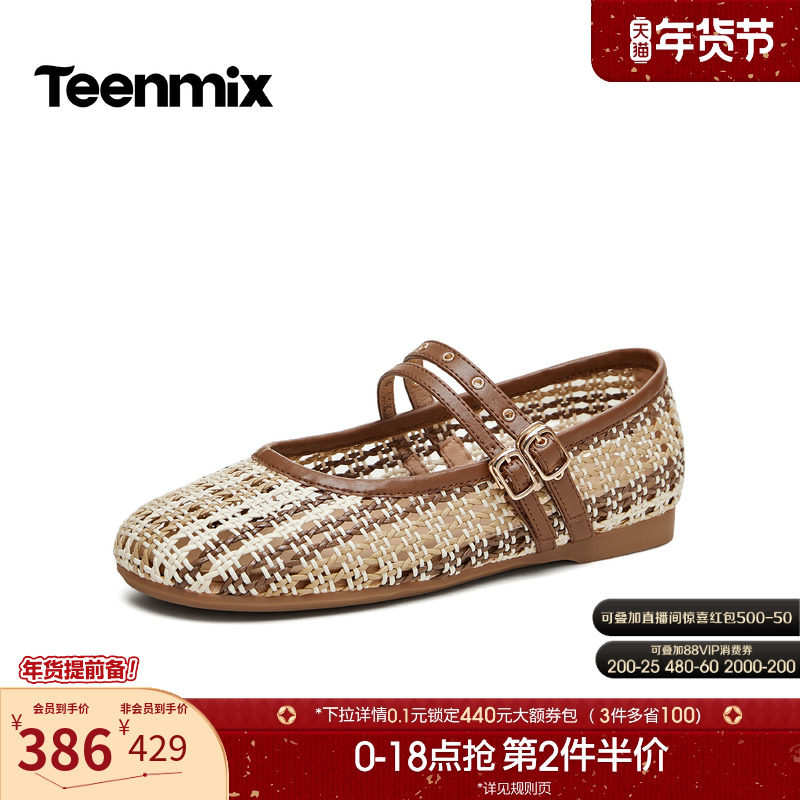 天美意复古编织镂空玛丽珍鞋渔夫鞋女浅口单鞋2026春新款CBL07BQ6,女鞋,玛丽珍鞋,淘宝优惠券,粉丝福利购,淘宝优惠卷