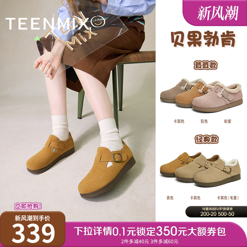 天美意厚底加绒毛毛鞋勃