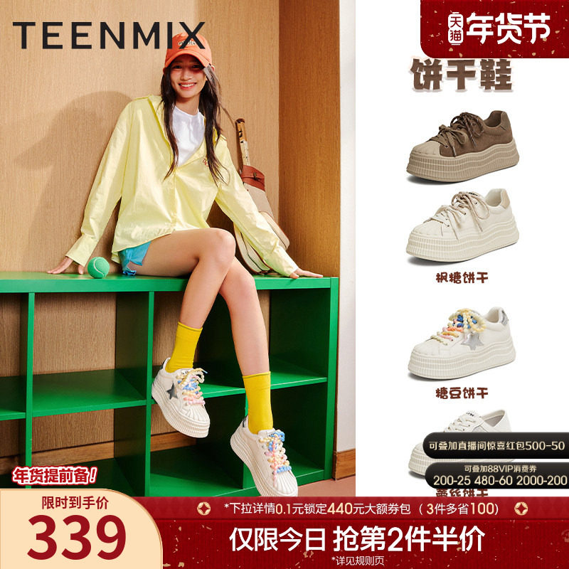 天美意厚底增高小白鞋饼干鞋复古加绒板鞋女鞋子运动休闲鞋春新款