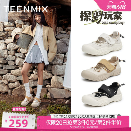 厚底时尚，通勤小个子