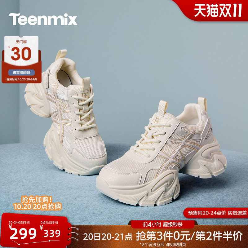 双11预售天美意厚底增高复古老爹鞋运动鞋女高帮休闲鞋小白鞋
