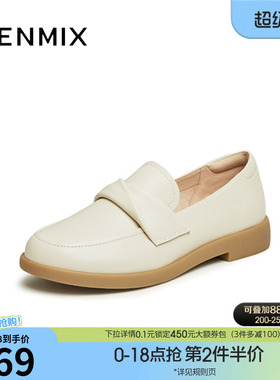 天美意平底英伦乐福鞋复古单鞋女春新款一脚蹬软底小皮鞋CCJ14AA4