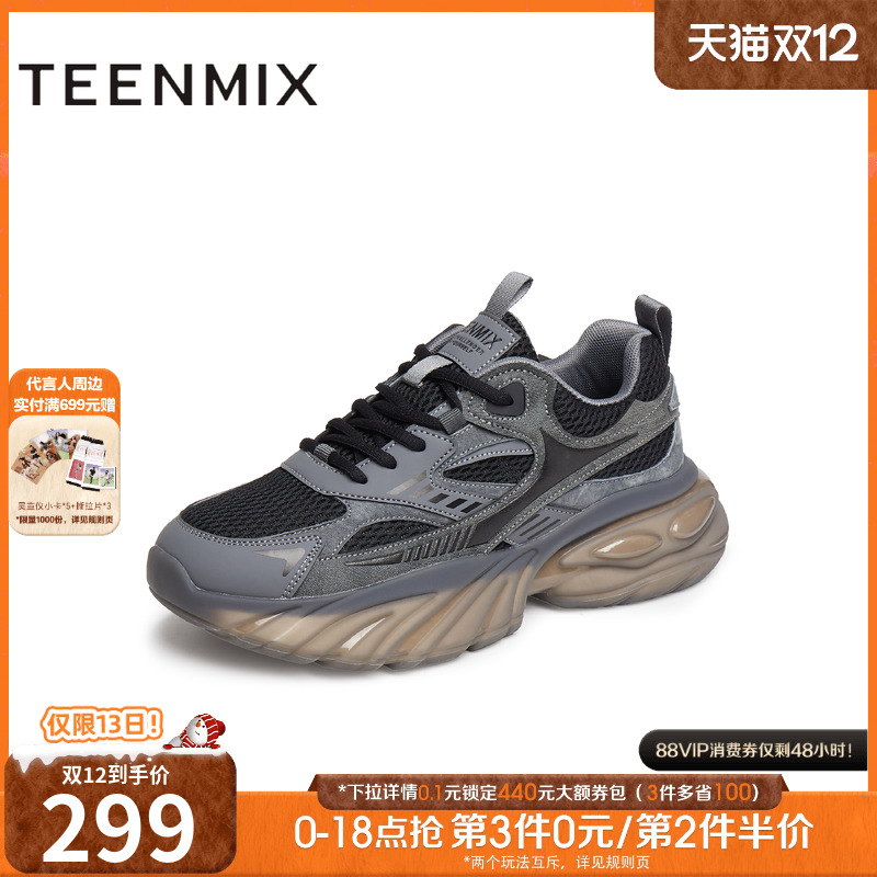 潮流休闲百搭运动网面厚底