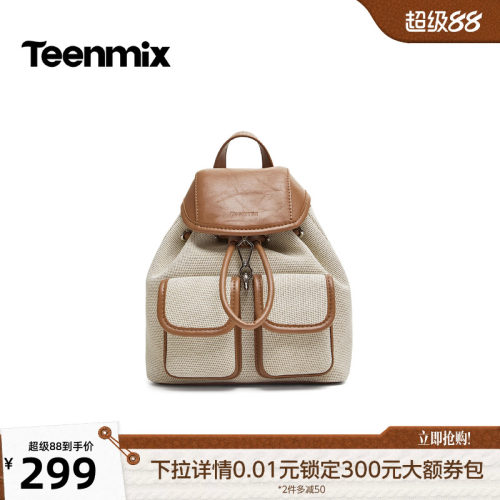 翻盖抽绳，复古学院