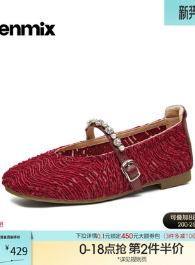 天美意复古闪钻编织平底红色玛丽珍女浅口单鞋2026春新款KM118BQ6