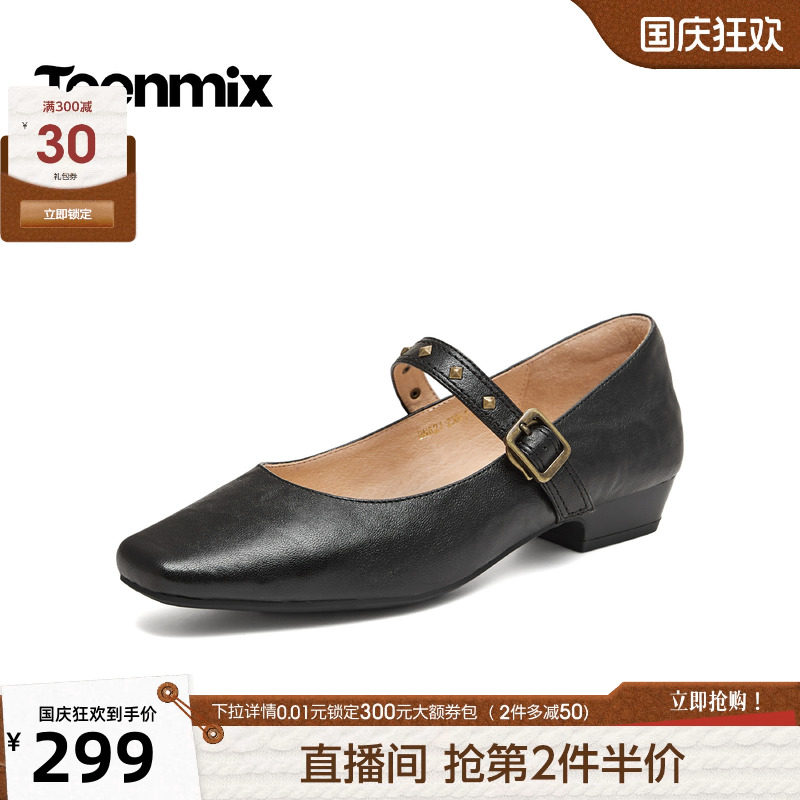 天美意低跟方头复古玛丽珍小皮鞋女浅口单鞋2026秋季新款BN621CQ6