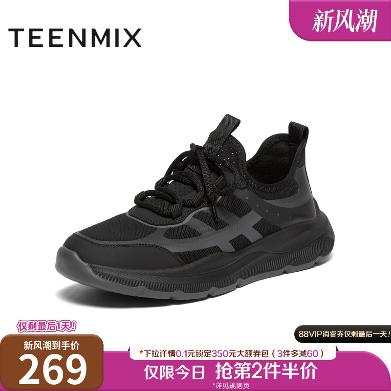 天美意2024秋新款商场同