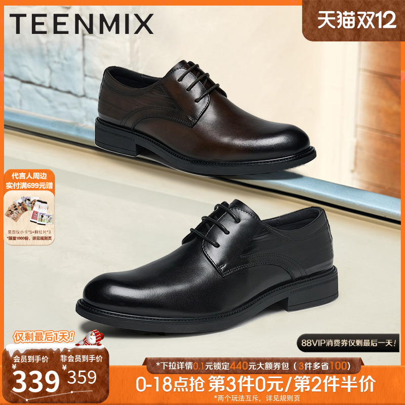 商务英伦百搭正装