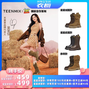 天美意玩具总动员加绒黄金V西部堆堆靴 衣橱直播间 所有女生