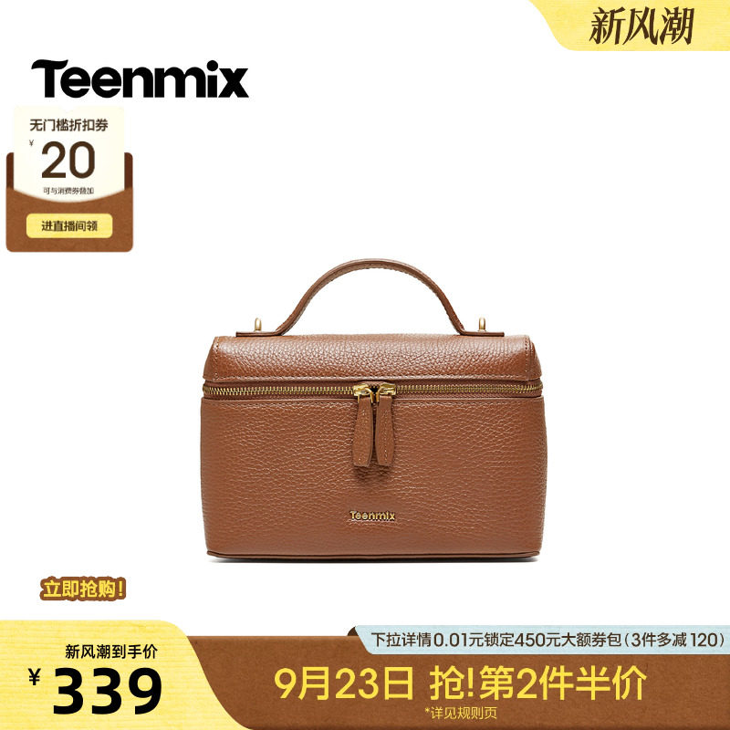 天美意荔枝纹双拉链手提包女百搭复古小方包2026秋冬新款X3409DX6