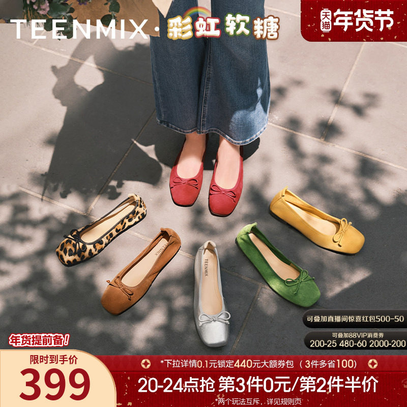 【新年礼物】天美意彩虹软糖软底浅口单鞋芭蕾玛丽珍女红色小皮鞋,女鞋,时尚芭蕾鞋,淘宝优惠券,粉丝福利购,淘宝优惠卷