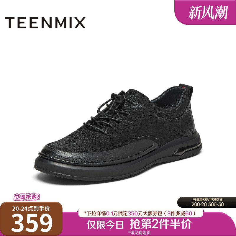 天美意2024春新款商场同