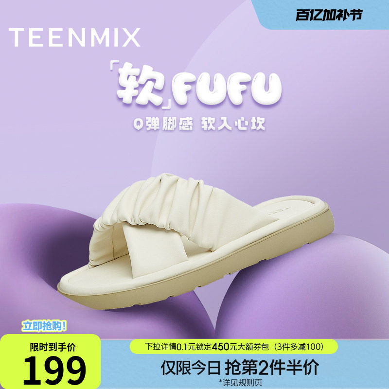 天美意一字拖平底拖鞋女鞋子新款夏外穿凉拖休闲凉鞋BG311BT3