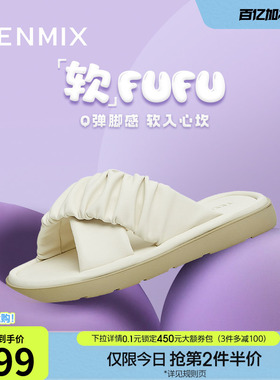 天美意一字拖平底拖鞋女鞋子新款夏外穿凉拖休闲凉鞋BG311BT3