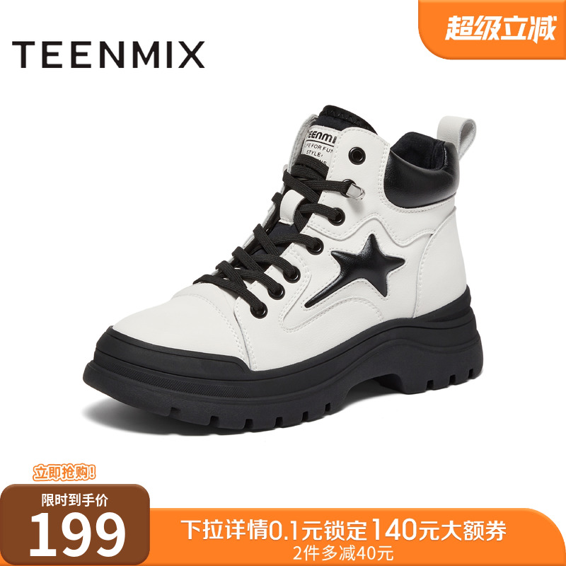 2023马丁靴天美意拼色厚底