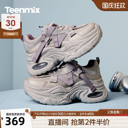 潮流厚底，时尚出街
