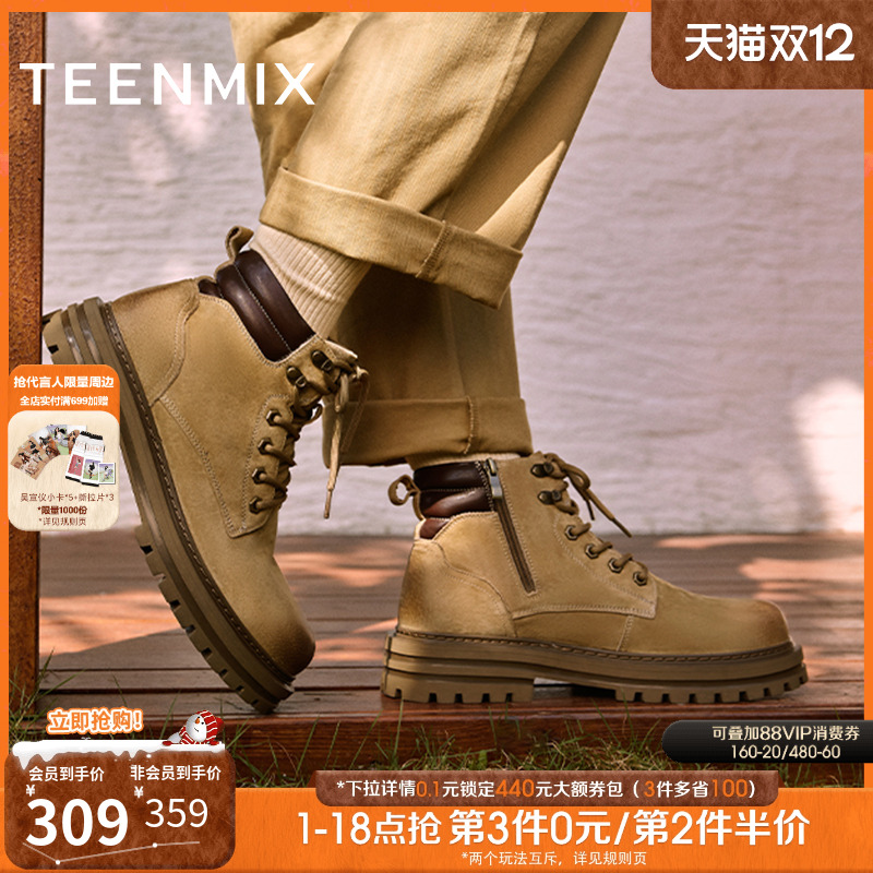 天美意2024冬新款马丁靴