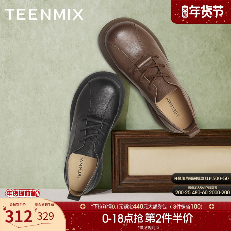 天美意厚底英伦小皮鞋复古单鞋女系带休闲鞋子春季新款KY015AM5,女鞋,牛津鞋/布洛克鞋/德比鞋,淘宝优惠券,粉丝福利购,淘宝优惠卷