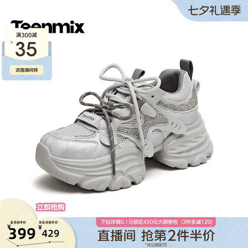 水钻点缀，闪亮吸睛
