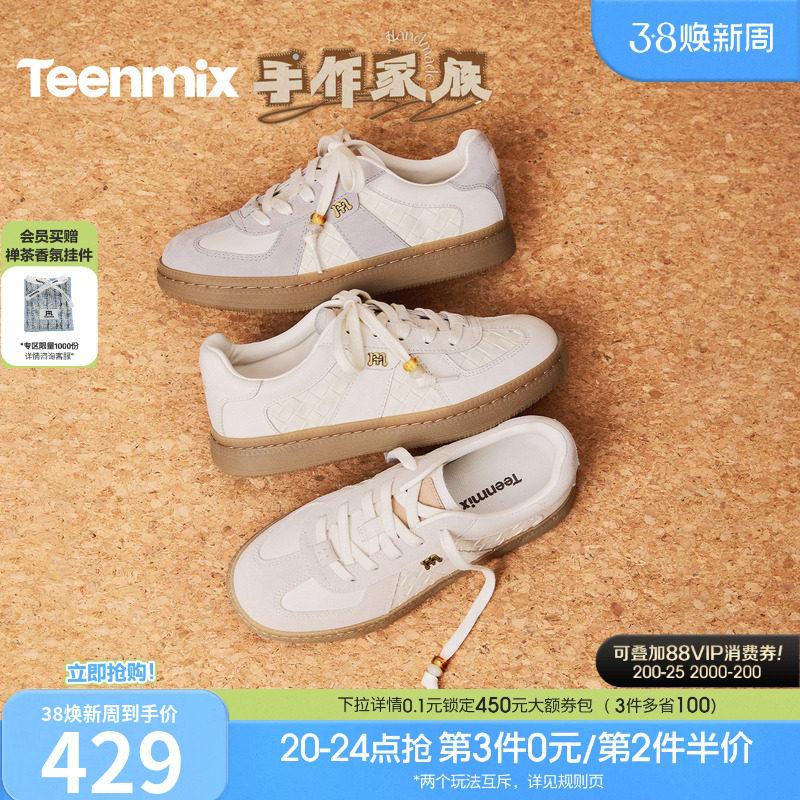 天美意复古编织手作德训鞋阿甘鞋运动板鞋女软底小白鞋2026春新款