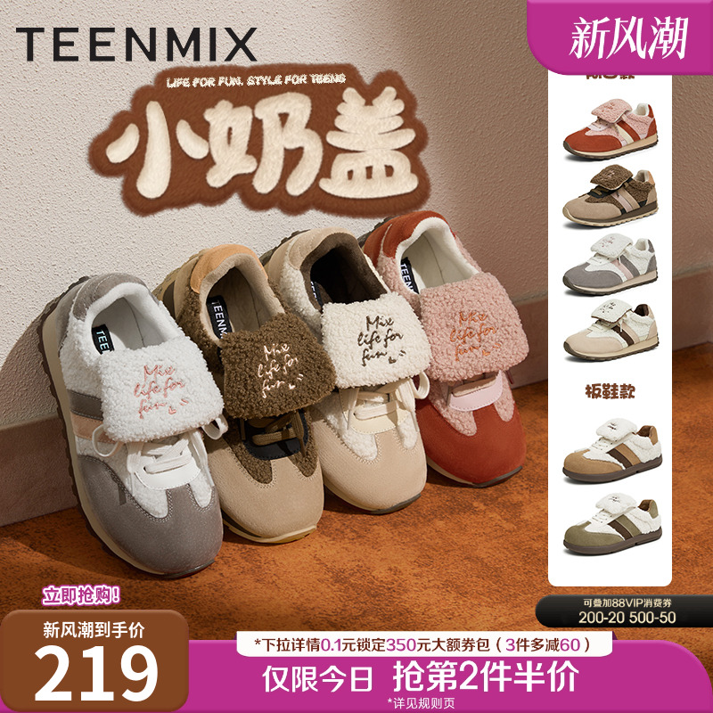 天美意复古厚底加绒阿甘