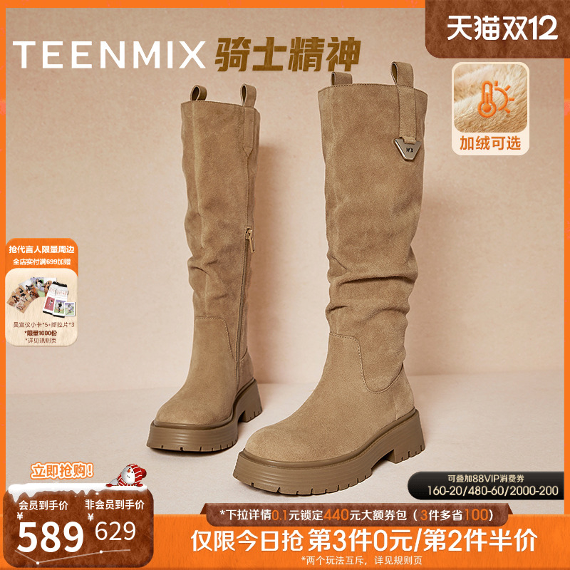 显瘦百搭纯色长靴