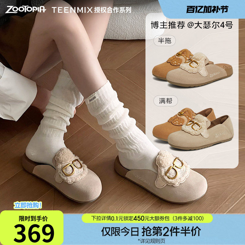 天美意疯狂动物城联名软底勃肯鞋平底鞋女鞋子包头半拖休闲单鞋