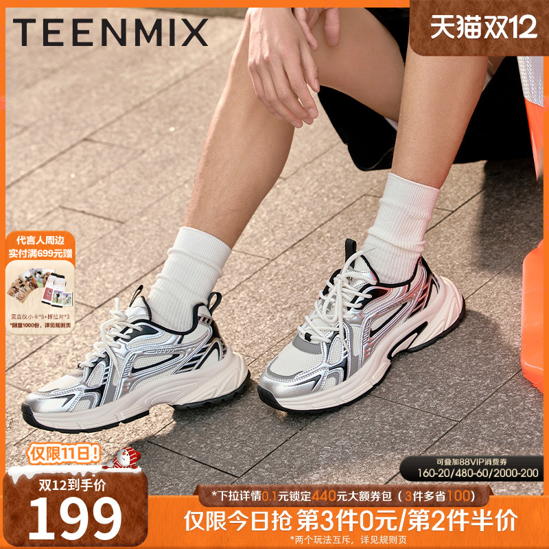 潮流通勤厚底百搭