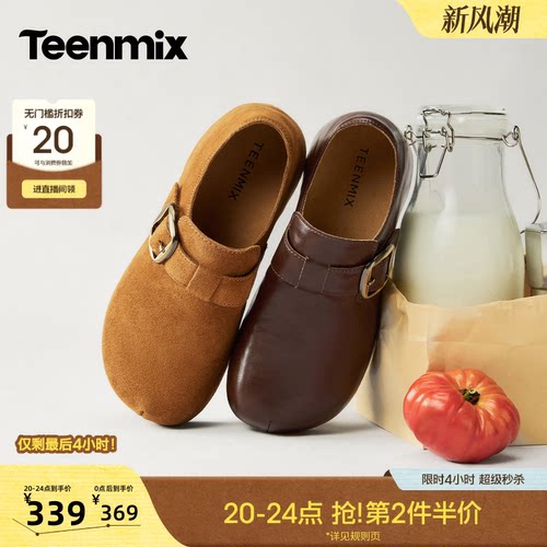 舒适通勤，美拉德色系