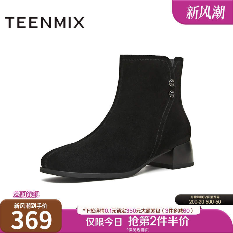 厚底百搭靴子潮流