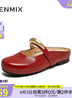 天美意平底玛丽珍皮鞋包头半拖鞋女浅口单鞋秋季新款KM081CQ5