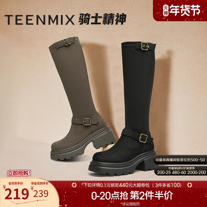 天美意复古厚底增高弹力时装靴女高筒休闲长靴冬新款KTX01DG4,女鞋,弹力靴/袜靴,淘宝优惠券,粉丝福利购,淘宝优惠卷