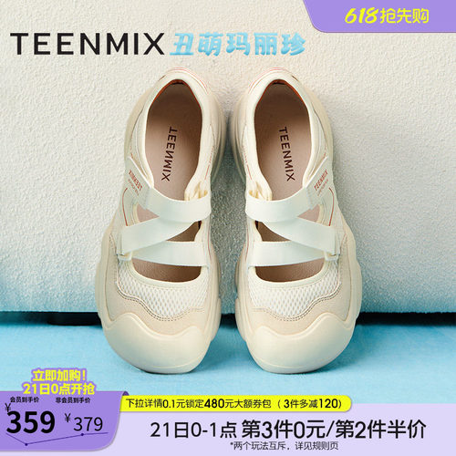 户外浅口休闲运动