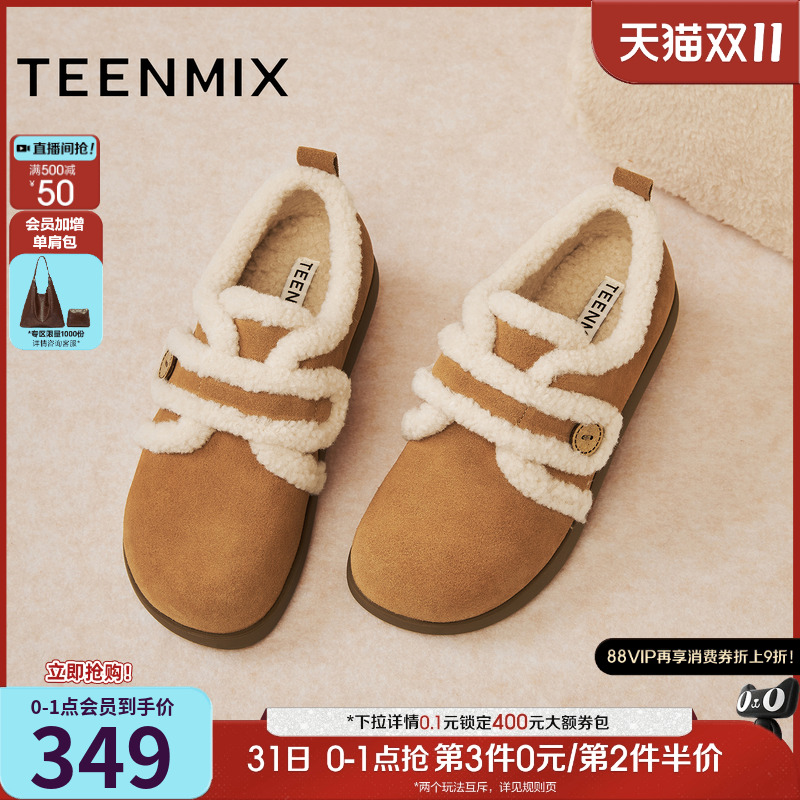 休闲保暖,毛绒内里