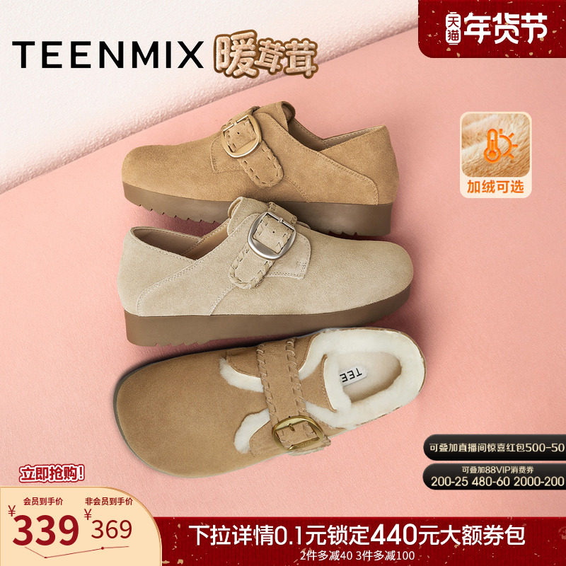 天美意复古厚底勃肯鞋加绒毛毛鞋棉鞋女雪地靴休闲单鞋2025秋新款,女鞋,勃肯鞋/软木鞋,淘宝优惠券,粉丝福利购,淘宝优惠卷