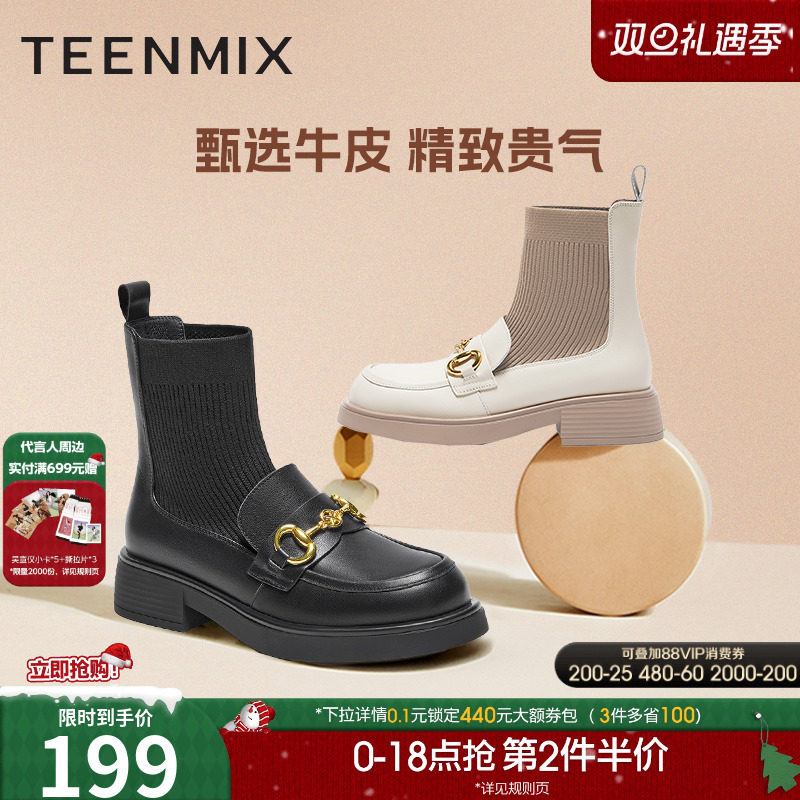 2023袜靴弹力靴天美意