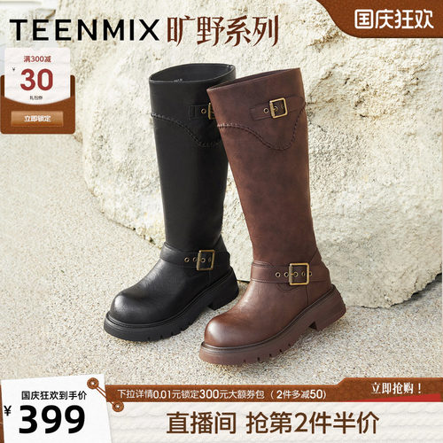 高直筒显瘦百搭厚底