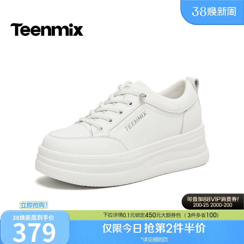 天美意小个子厚底增高小白鞋运动板鞋女休闲鞋2026春新款BM561AM6