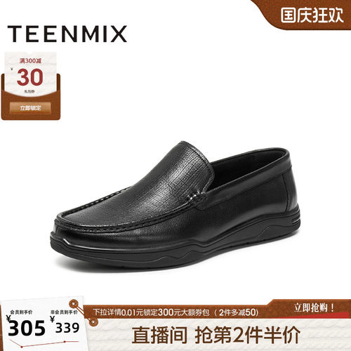 复古一脚蹬上班