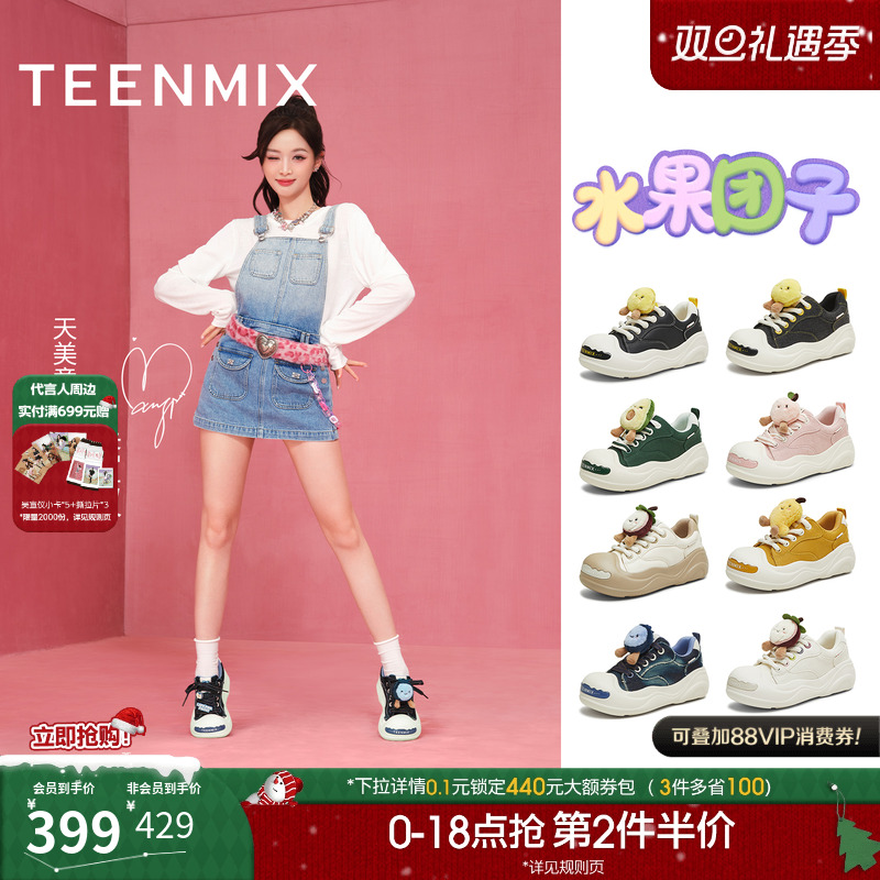 系带厚底水果鞋花