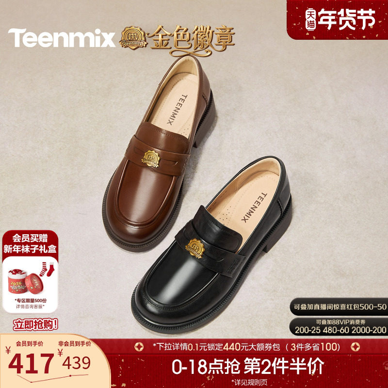 向涵之同款天美意金色徽章厚底英伦常青藤乐福鞋单鞋女软底小皮鞋,女鞋,乐福鞋（豆豆鞋）,淘宝优惠券,粉丝福利购,淘宝优惠卷