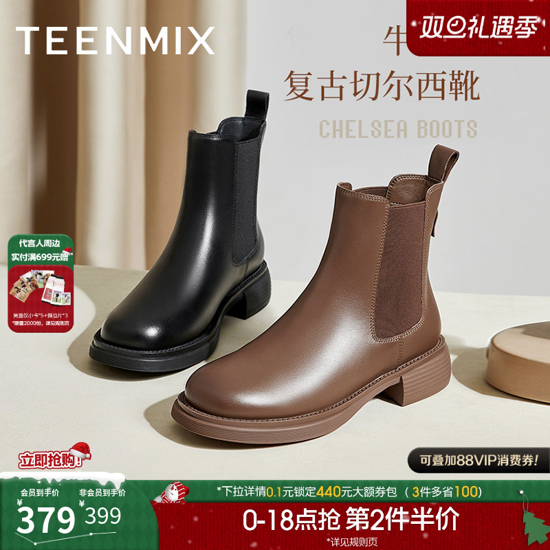 平底切尔西短靴天美意