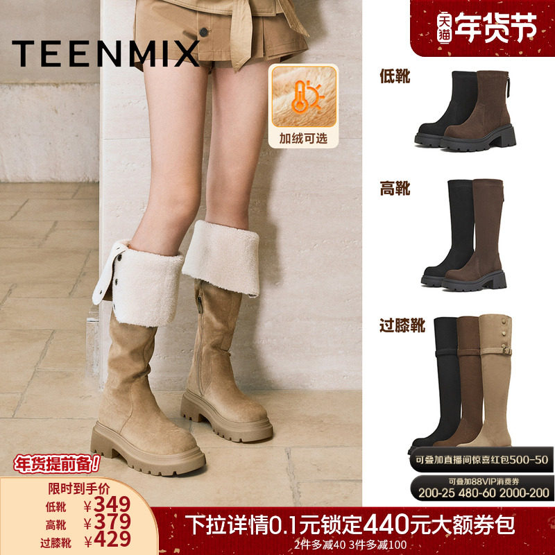天美意厚底增高加绒弹力靴高筒时装靴瘦瘦靴女鞋过膝长靴高跟短靴,女鞋,弹力靴/袜靴,淘宝优惠券,粉丝福利购,淘宝优惠卷