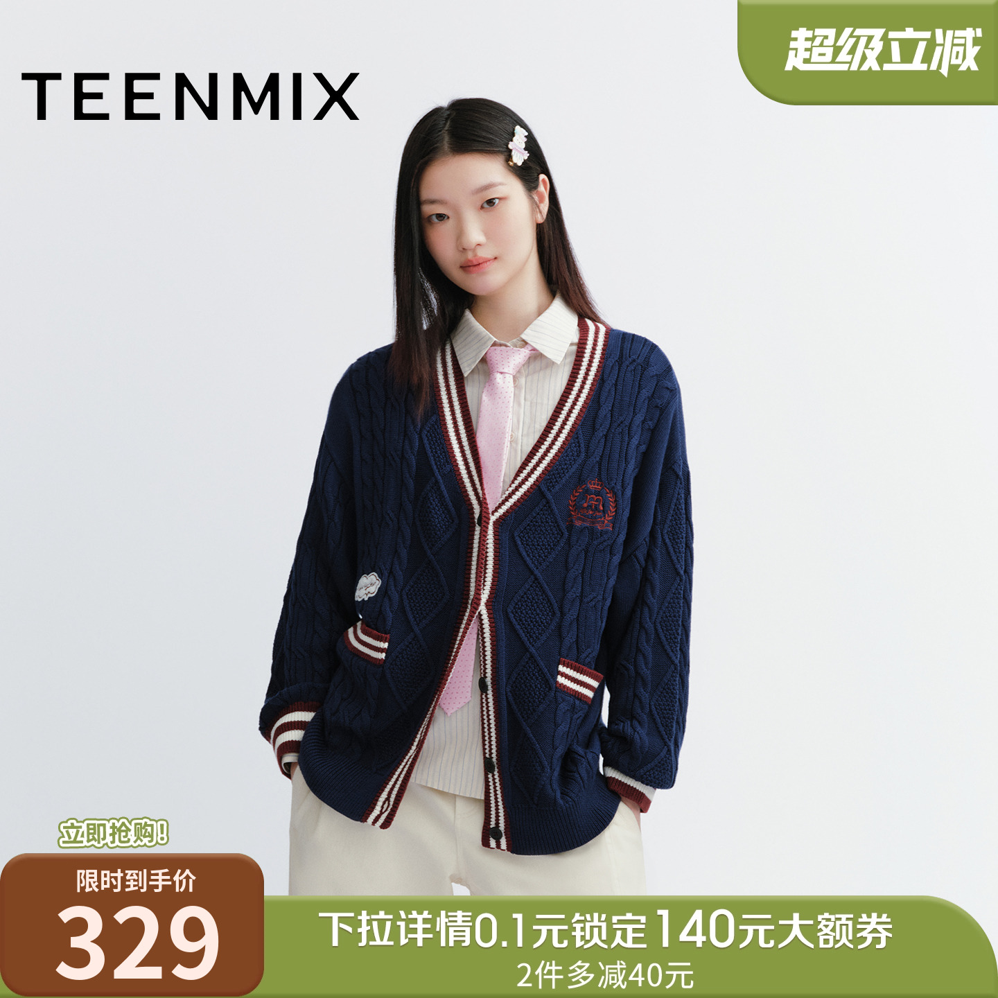 天美意学院风复古V领开衫上衣女开襟毛衣外套2025秋新款FSA14CZ5