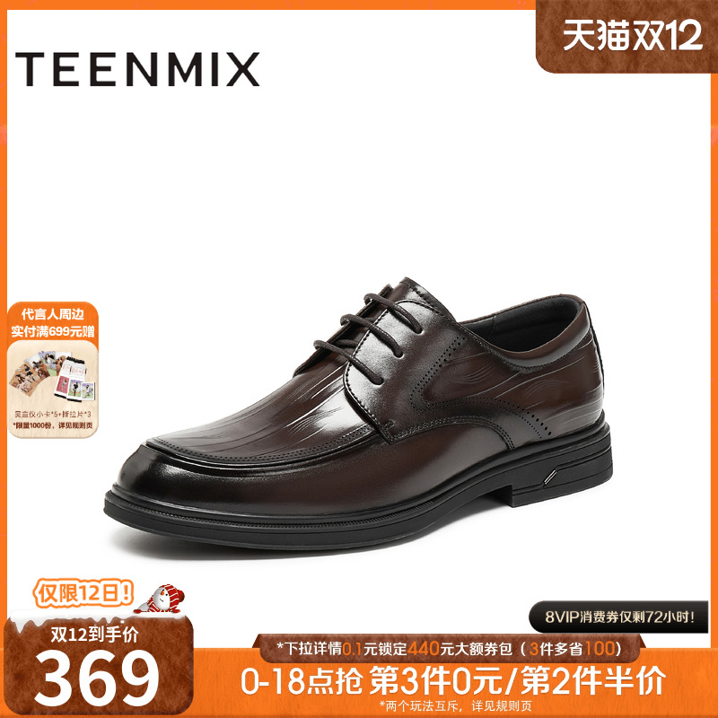 商务四季英伦通勤